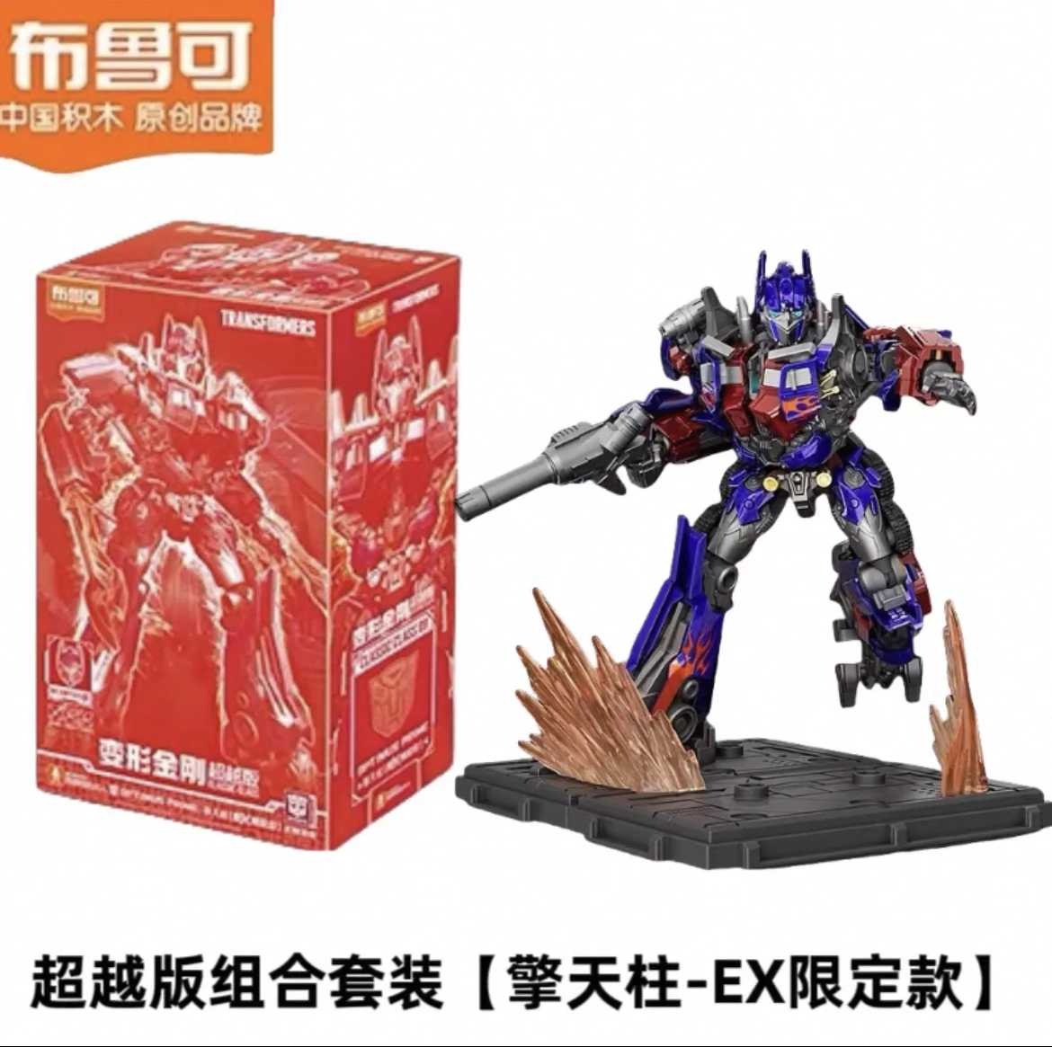 Фото Blokees Beyond Movie Optimus Prime Ex Edition Ice Megatron, аниме-фигурка на заказ, игрушки-роботы, подарок на день рождения для мальчика №5
