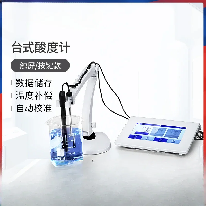 Цифровой настольный измеритель кислотности лабораторный pH-метр тестер качества