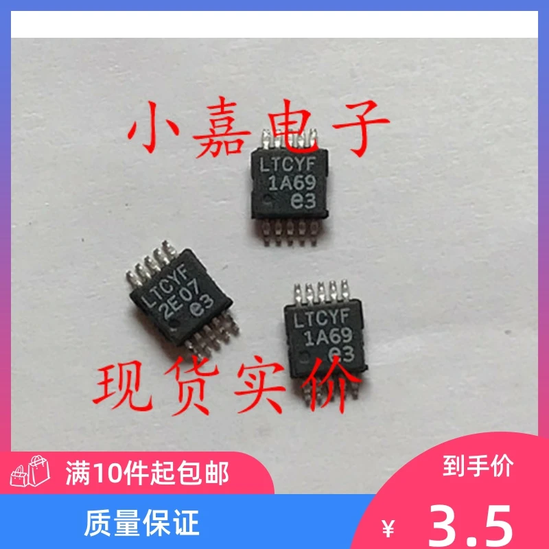 

Free shipping LT3685EMSE LT3685IMSE LTCYF MSOP-10 10PCS