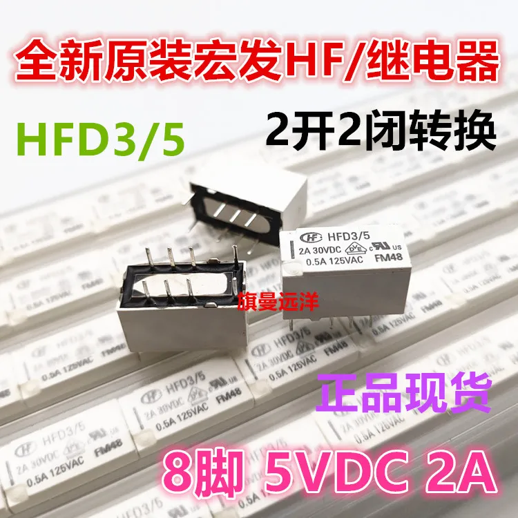 Новое реле HFD3 5 HF 2A dc5V 5VDC 8Pin HFD3/5 (хорошее качество) |