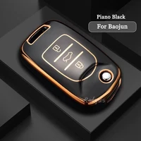 tpu car key protector case cover fob for baojun key cover 510 730 560 310 e200 530 key shell auto accessories