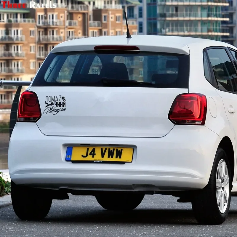 18x15 см Break Renews Zhiguli красочные автомобильные наклейки забавные KK виниловые