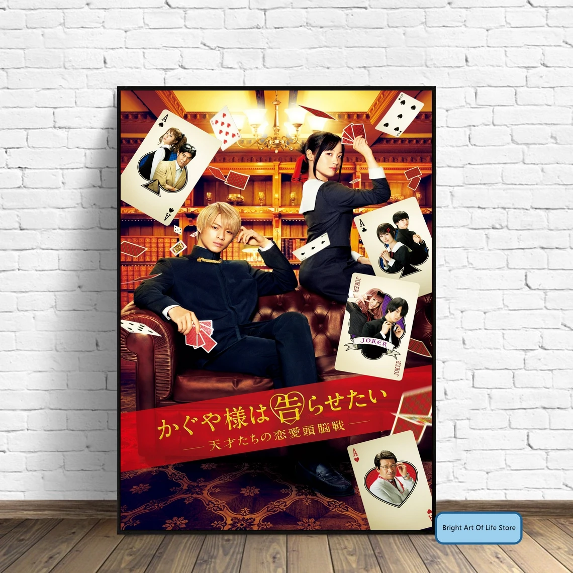 

Kaguya-sama Love Is War (2019) Movie Poster Cover Photo Print Canvas Wall Art Home Decor (Unframed)