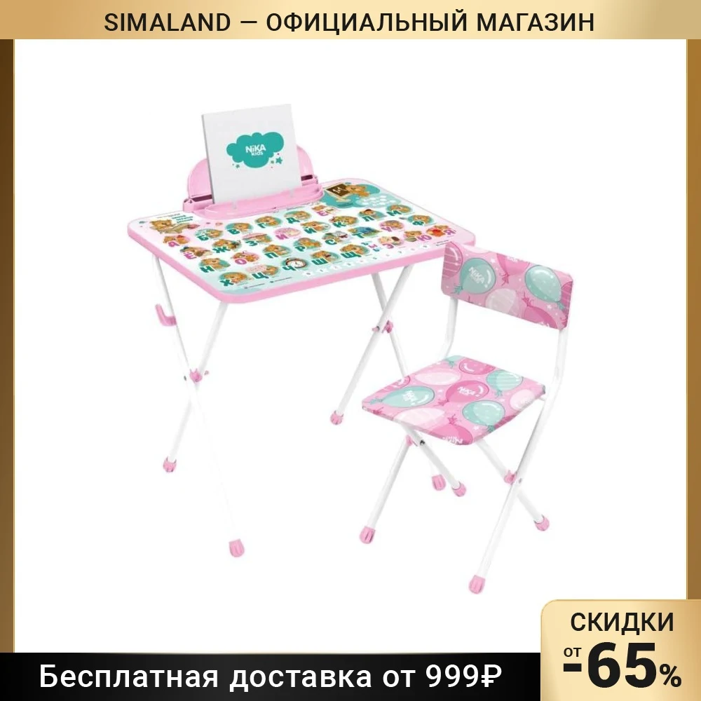 Набор мебели с забавными медвежатами мягкий стул 3-7 лет | Игрушки и хобби