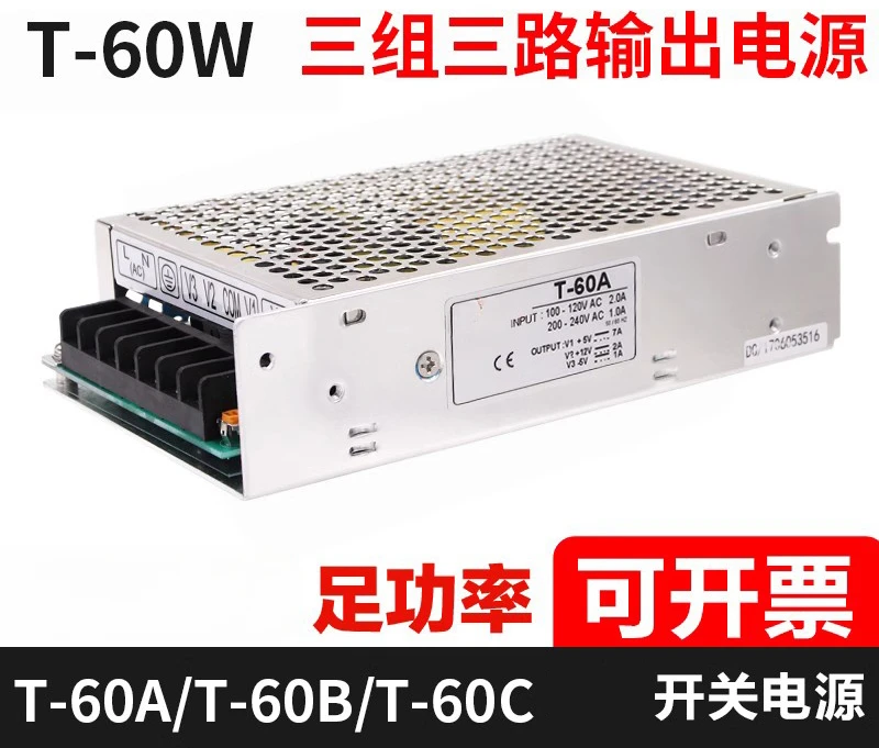 Импульсный источник питания Т-60А трехходовой выход 5В5А12В2.5А -12В1А-5В0.5А