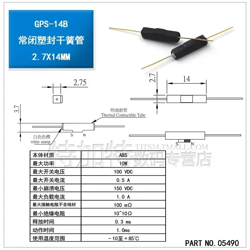 5 шт. геркон пластиковый тип GPS-14B 2*14 антивибрационный магнитный переключатель NC