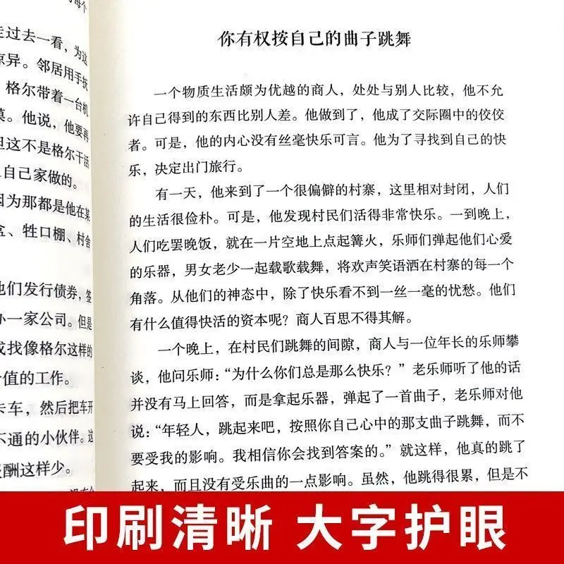 Рисунок 4 - Мир заслуживает того