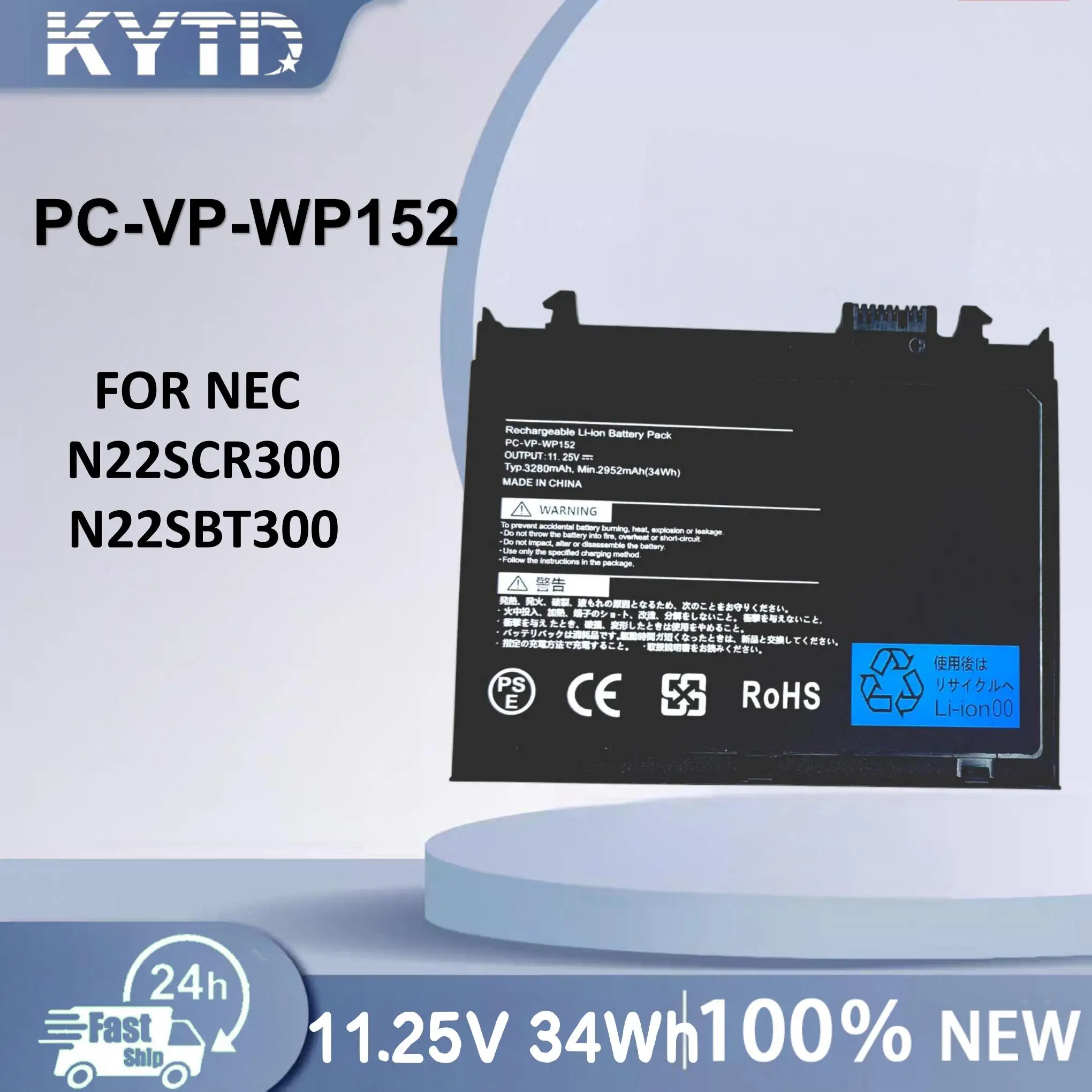 Фото Аккумулятор для ноутбука KYTD PC-VP-WP152 для NEC N22SCR300 N22SBT300 11.25V 34Wh 3280mAh №1