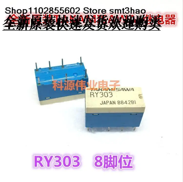 

RY303 8PIN JAPAN