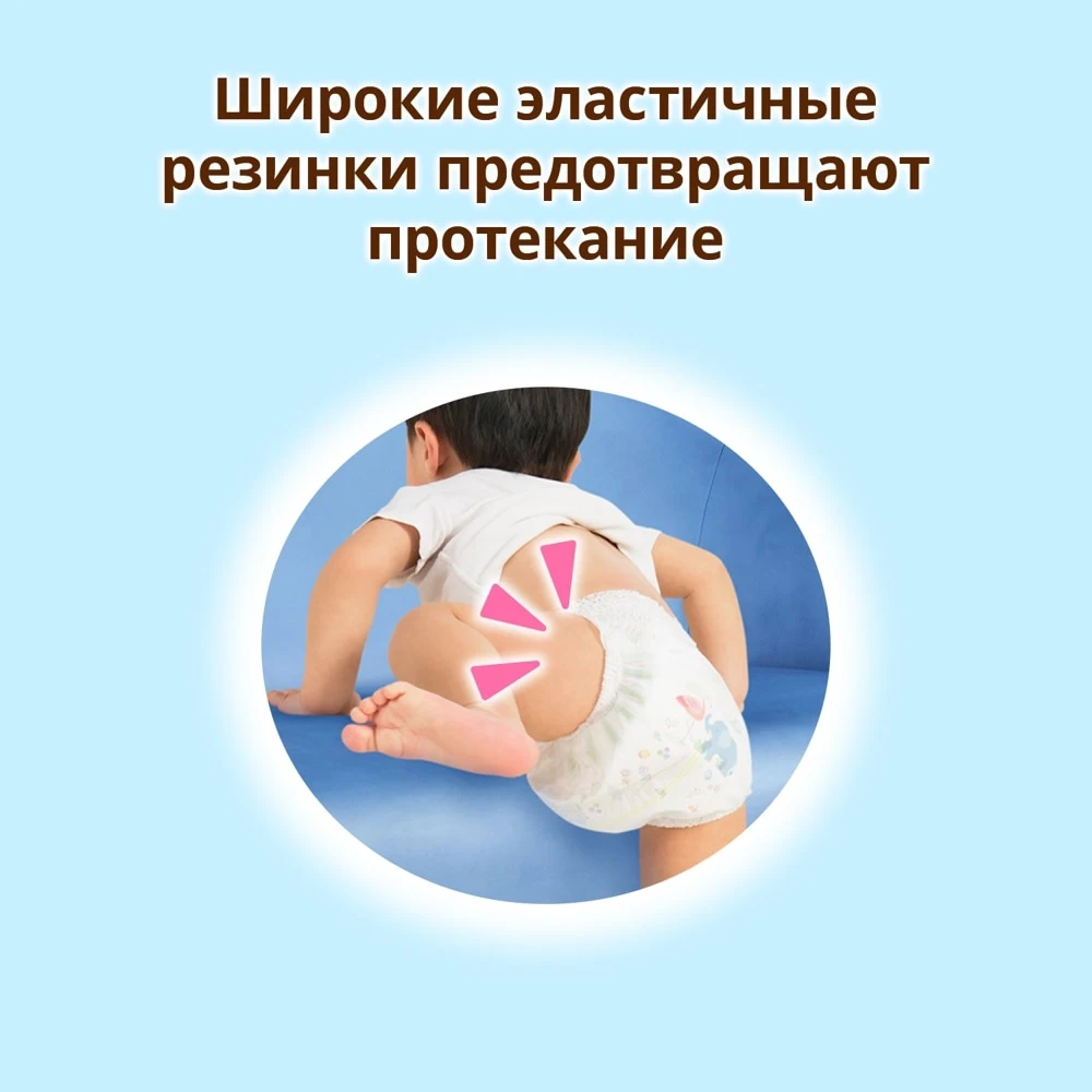 Подгузники-трусики MOONY для мальчиков Размер: XL (12-22 кг) 38 шт. |