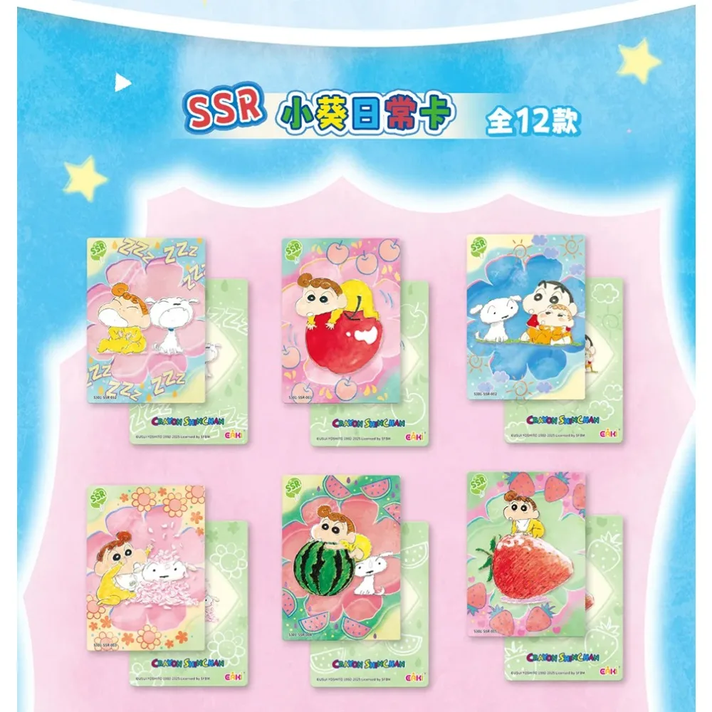 Фото Официальная коллекционная карточка EAKI Crayon Shin-chan: сюрприз, подарок на день рождения, игрушка для детей, популярный персонаж, креативный сувенир №4