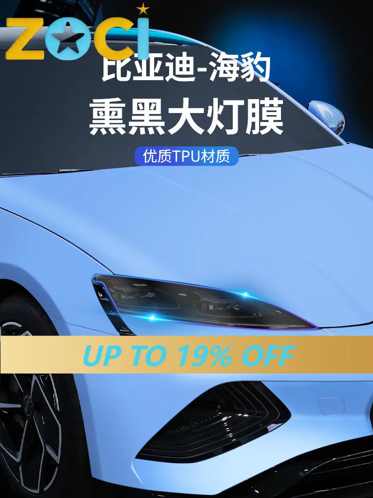 Фото Защитная пленка из ТПУ для фар BYD Seal Smart Driving Version, антицарапийная, для светодиодного освещения, аксессуары, индивидуальная установка, улучшенная версия №1