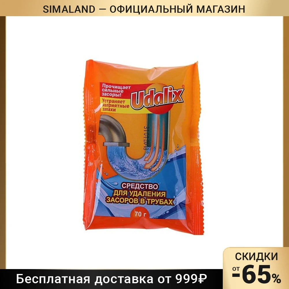 Средство для удаления засоров в трубах Udalix 70 гр 3713946 |