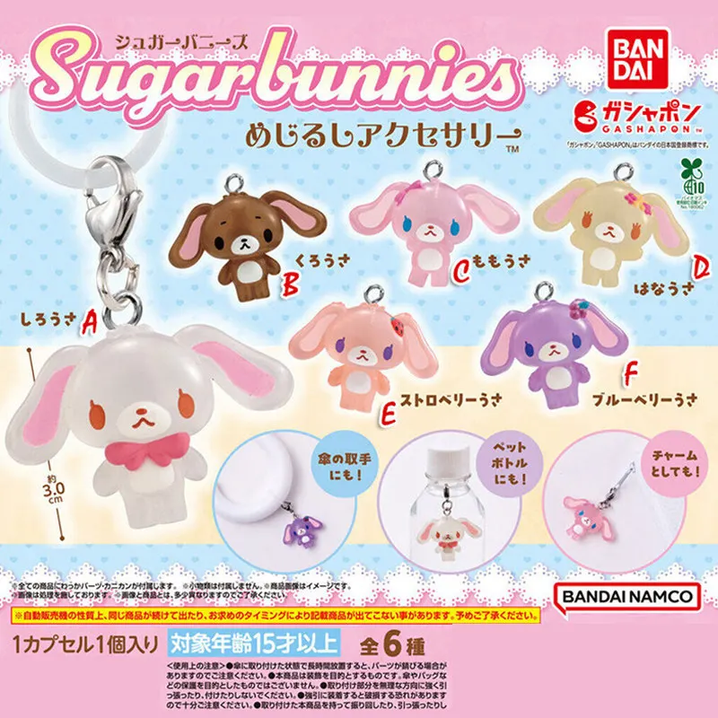 Фото Оригинальные шармы Gashapon Sanrio Sugarbunnies от Bandai Namco |   Милый брелок-подвеска для сумки и брелок-зонт, аниме-коллекционные сувениры, идеальный подарок №3