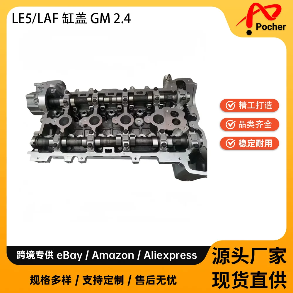 Головка блока цилиндров двигателя LE5 для Chevrolet Buick 2.4L