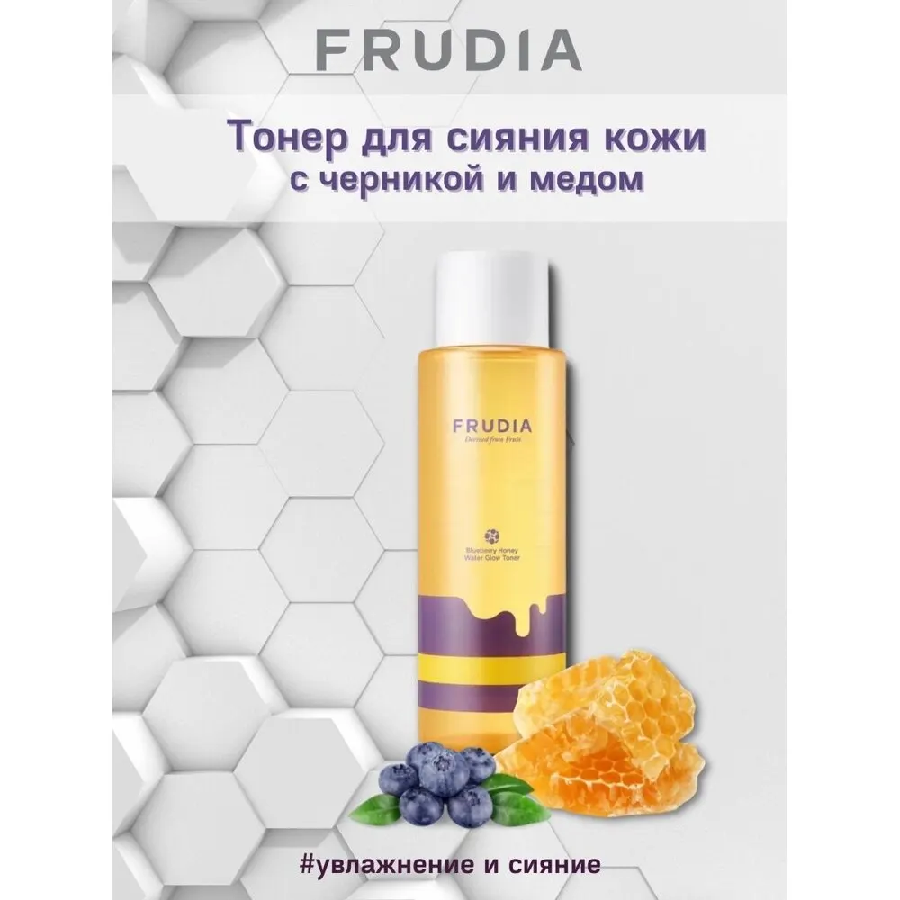 FRUDIA Тонер для сияния кожи с черникой и медом Blueberry Honey Water Glow Tone 500мл | Отзывы и видеообзор -1005003750976541
