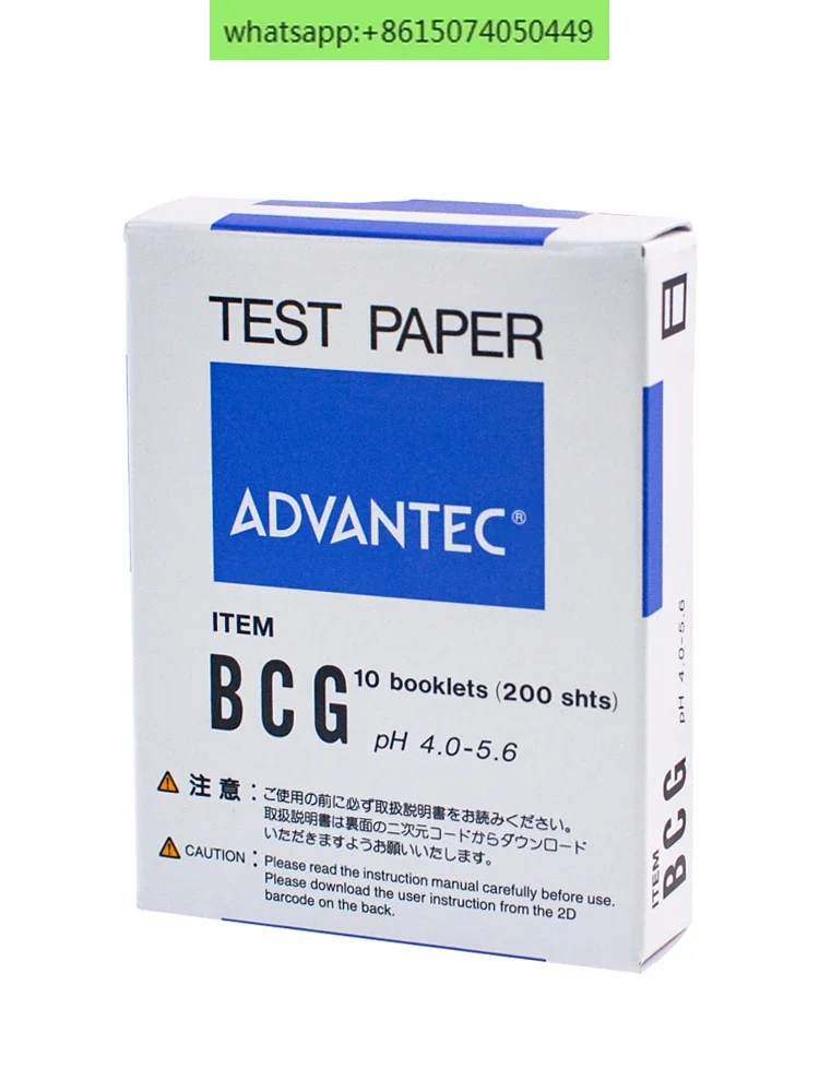 Японская тестовая бумага ADVANTEC Toyo BCG диапазон тестовой бумаги PH 4 0-5 200 шт./кор.