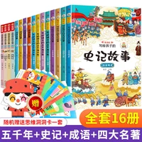 chinas five thousand years written to the childs idiom story teenager history story comics book phonetic reading