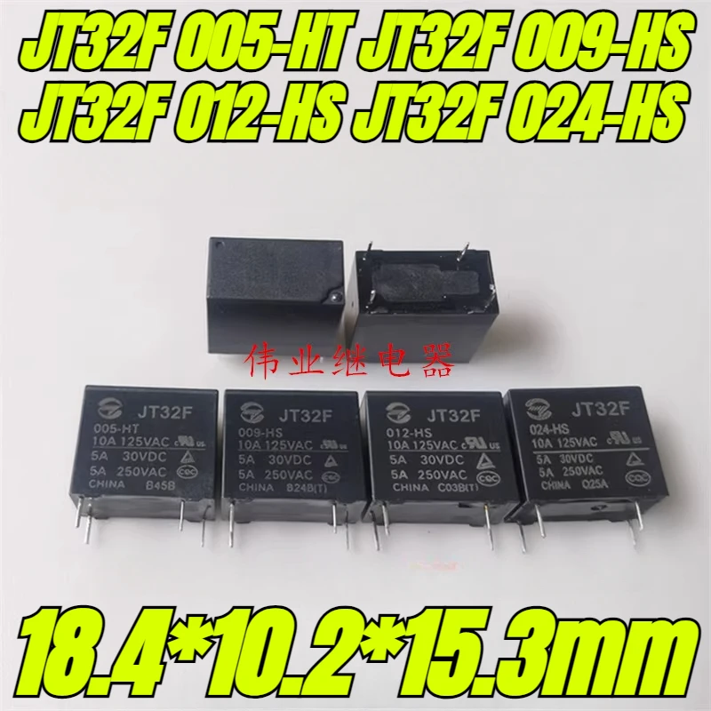 Реле JT32F 4 контакта 5A