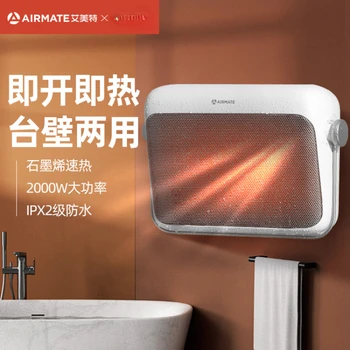 Home Graphene Bathroom Heater Convection Heaters Electric Products Room Heating Air Winter Warmer 220v House Electrics Fan Fans 1