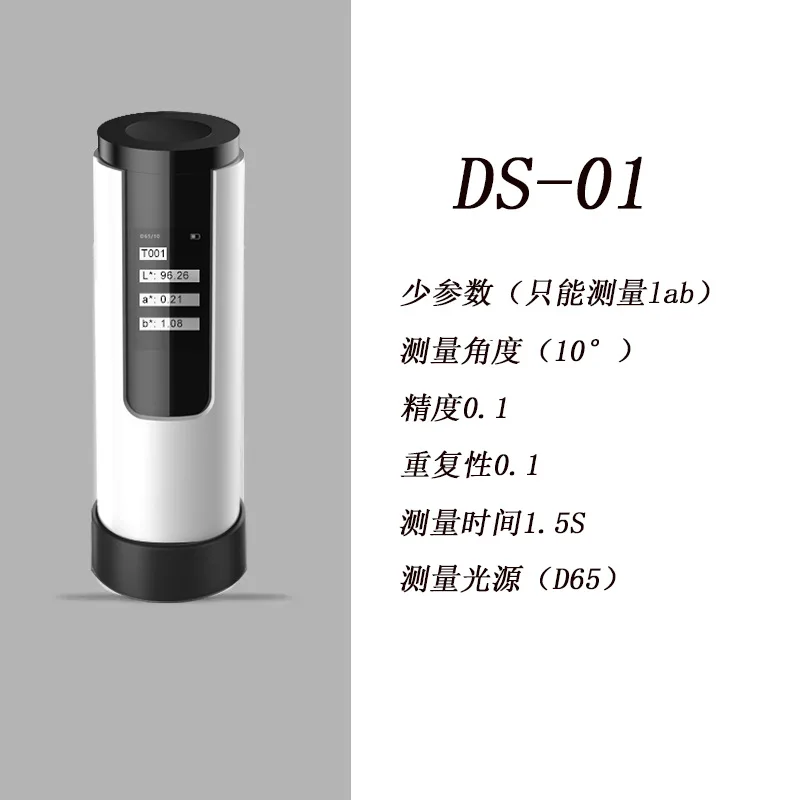 Спектроскопический колориметр Spectroscopic Color Difference Treasure DS-01 для высокоточной оценки цвета красок и чернил (art.: 3920d84edfa6d) - 3920d84edfa6d