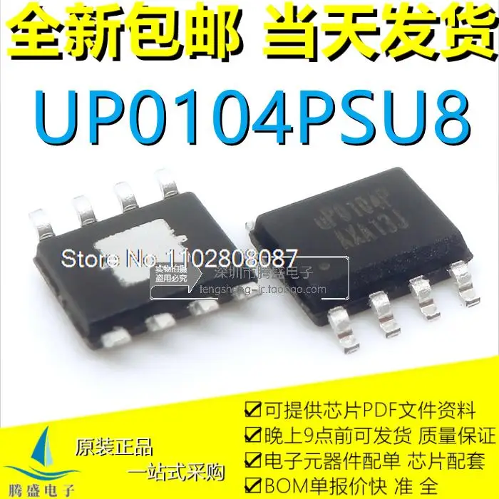 

10PCS/LOT UP0104PSU8 UP0104P UP0104S SOP-8