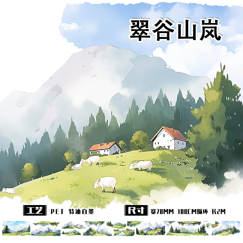 

Лента декоративная "Четыре сезона пейзаж"