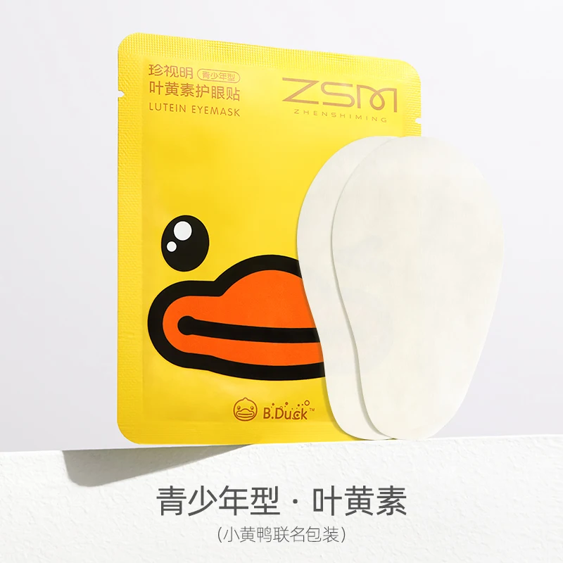 

Zhenshiming Lutein Eyemask 15 pair Gold Youth Student Eye Patch Myopia Alleviates Eye Fatigue and Protects Eyesight