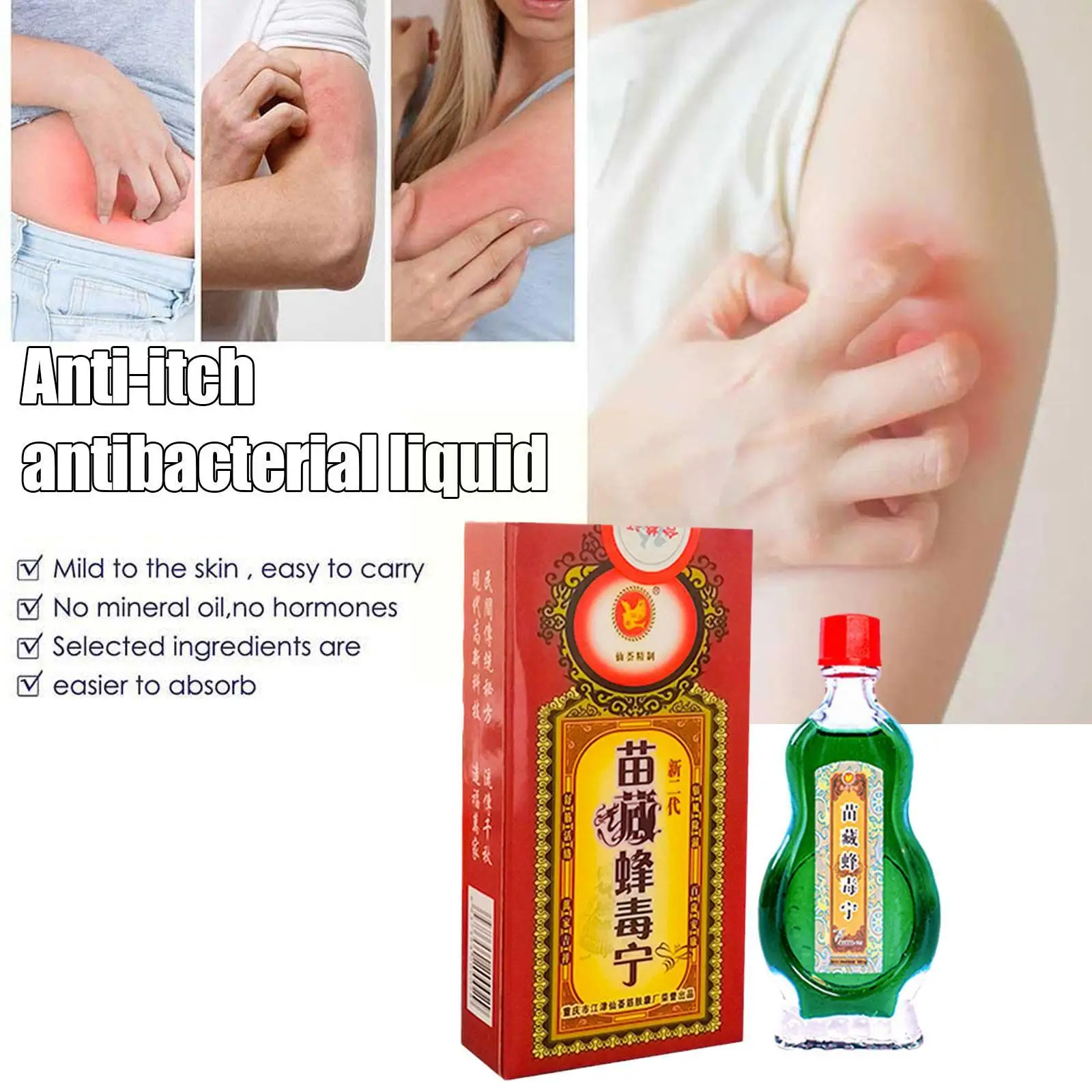 

13 мл, жидкость для массажа суставов, боли в колене, базикулы, облегчения боли в мышцах, спине, снятия усталости от зуда, жидкий антиbact Y2W4