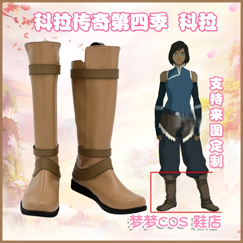 Аватар Последний Воздушный Бандер Корра косплей костюм обувь ручной работы из