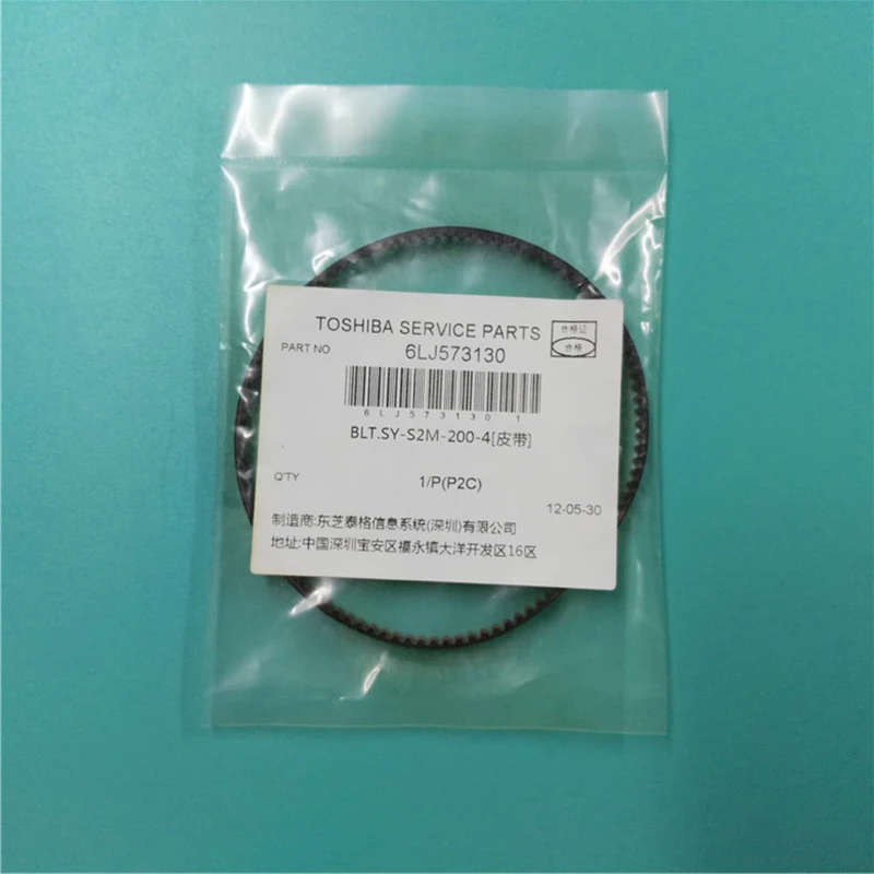 

6LJ573130 Duplex Belt for Toshiba 2050C 2051C 2550C 2555C (Short one)