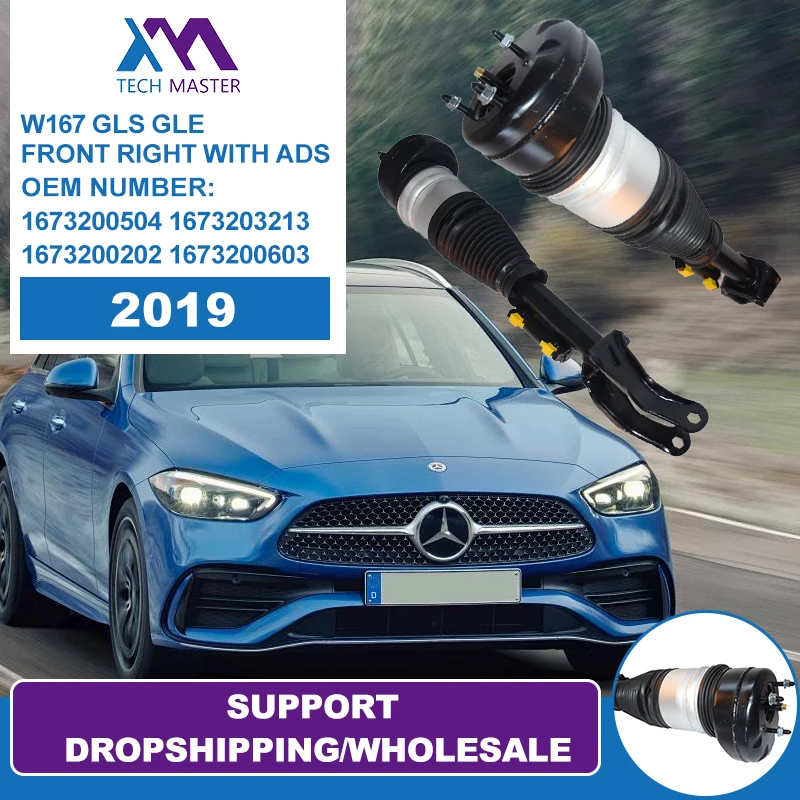 Амортизаторы пневматической подвески W167 GLS GLE передний правый ADS 2019 1673200504 1673203213