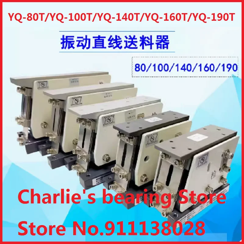 YQ-140T линейная кормушка прямой вибратор автоматическая круговое вибрационное