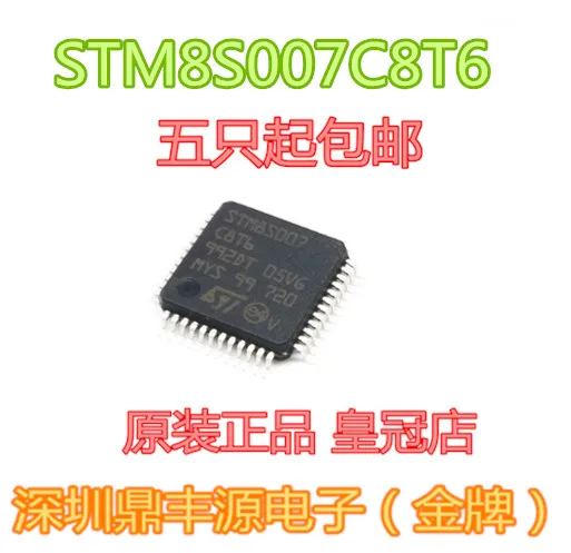 

Упаковка mailSTM8S007C8T6 LQFP48 ST8 10 шт.