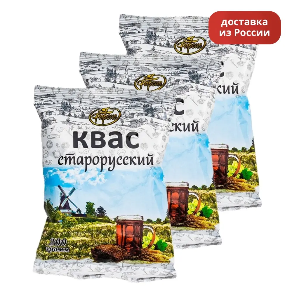 Квас "Старорусский" хлебный Фарсис 200 гр. (3 шт.) | Продукты