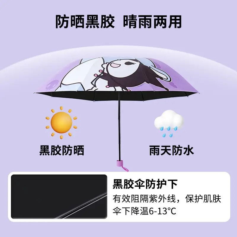 Милый новый зонт от солнца Kuromi с полностью печатным рисунком Sanrio мультяшный