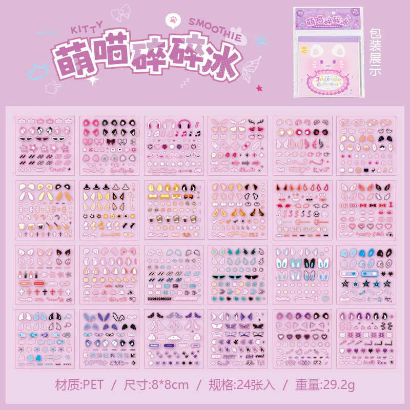 

Мини-наклейки для телефона Gamilike