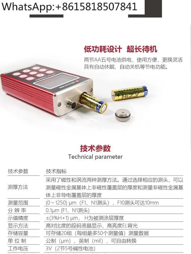 MCT200 Измеритель толщины покрытия MITCCH пленки для оцинкованного Краска