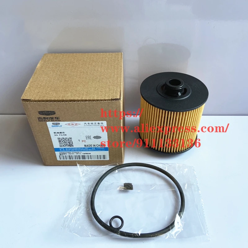 Фото Масляный фильтр двигателя для Geely Atlas PRO Coolray SX11/Proton X50 Emgrand GS/GL Icon Geely Jiaji (VF11) 1,5 T №3