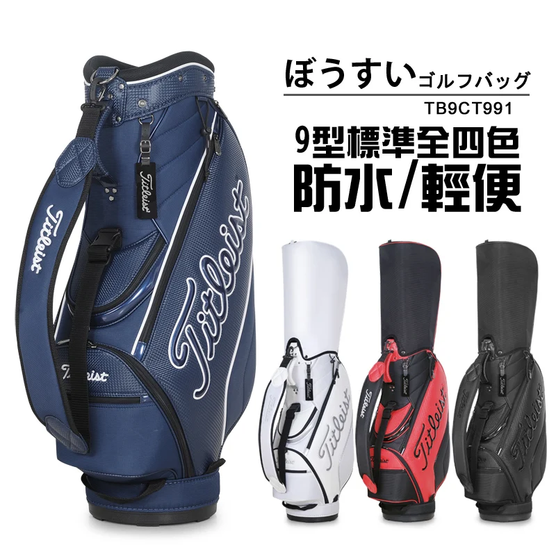 

Golf Bag For Men And Women 9-inch Standard Club Waterproof Wear-resistant And Light Golf Bags