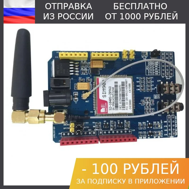 10 штук GSM / GPRS shield SIM900 | Электронные компоненты и принадлежности