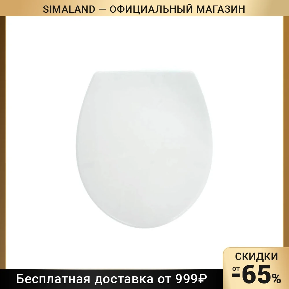 Сиденье для унитаза с крышкой Гладкое цвет белый |