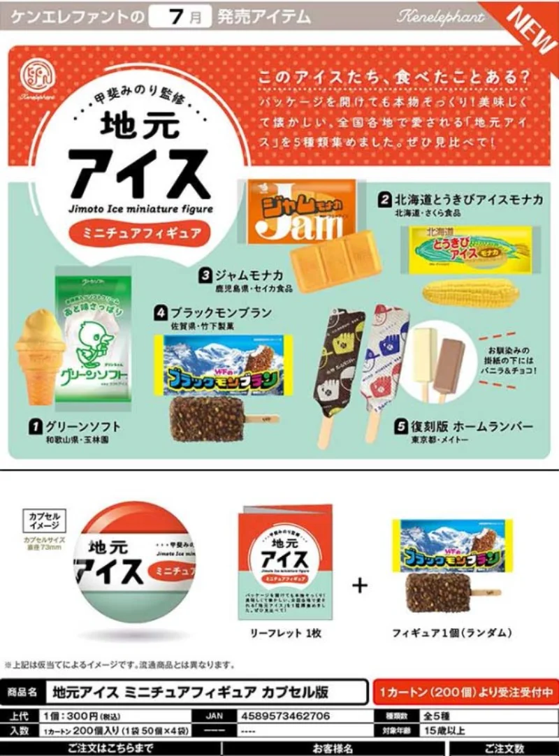 

Kenelephant Original Gashapon Capsule Toys Kawaii Cute Mini Popsicle Ice Cream Miniature Gacha Figure Anime Accessories