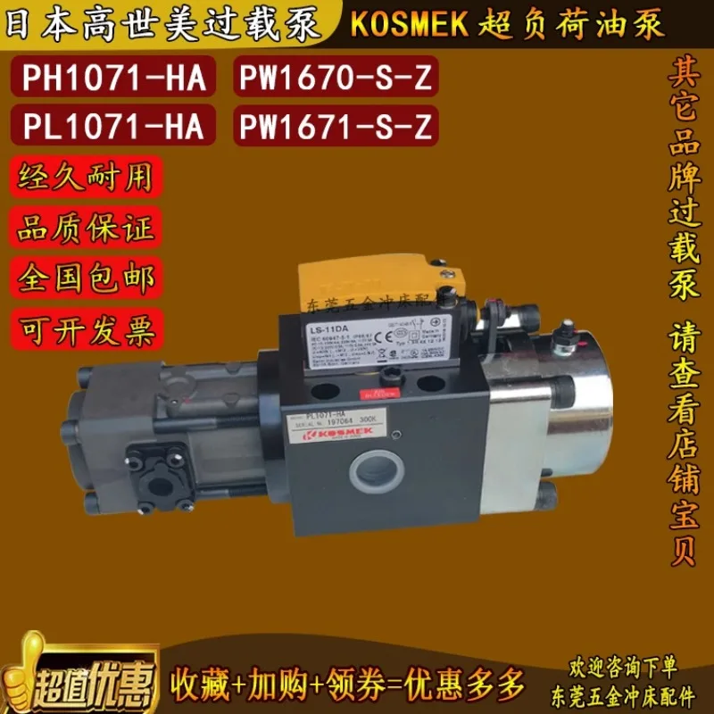 Jinfeng дырокол насос от перегрузки PL1071-HA/PW1671-S-Z KOSMEK пневматический