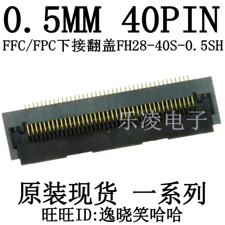 

Free shipping FH28-40S-0.5SH(05) 40P FPC 0.5MM 40Pin HRS 10PCS