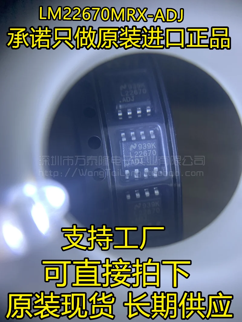 

5PCS/LOT LM22670MRX-ADJ LM22670 SOP8