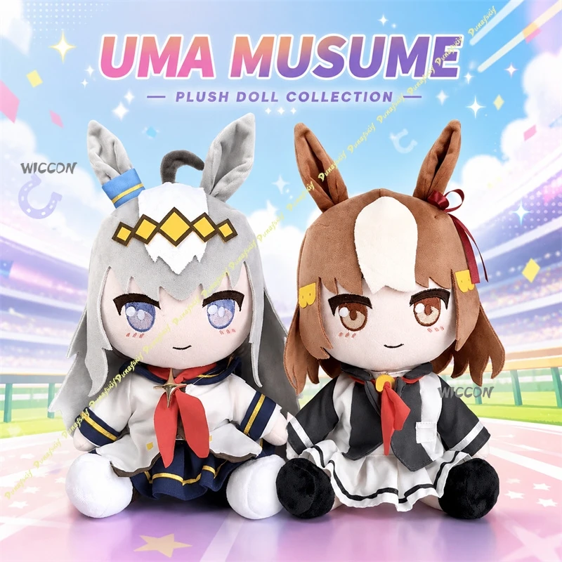 Фото Набор плюшевых кукол Pretty Derby Oguri Cap: мягкие плюшевые игрушки-персонажи Q-версии, мерч для фанатов, на Хэллоуин и для коллекции №1