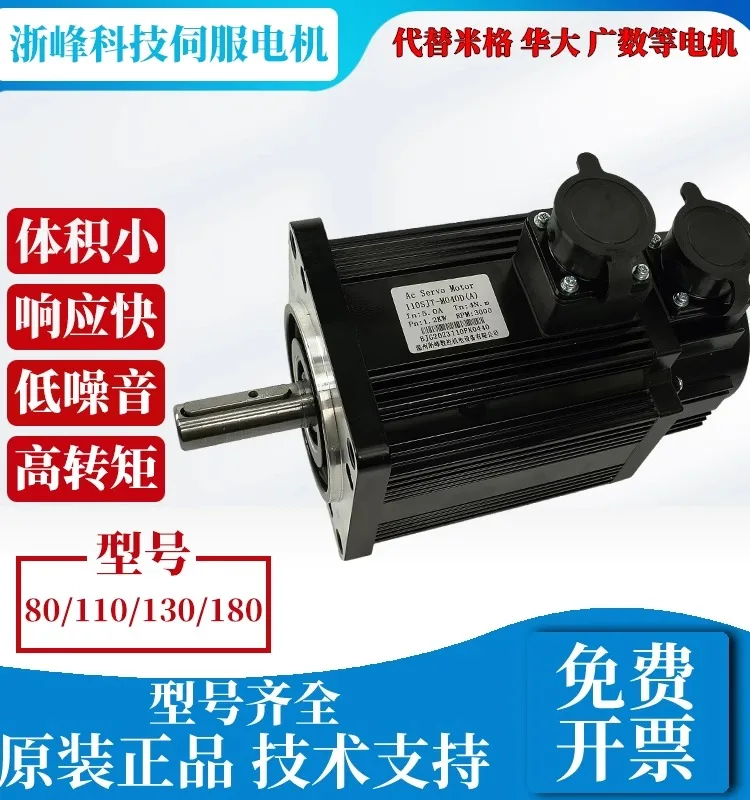 Серводвигатель переменного тока 110ST-M04030 130ST-M10025