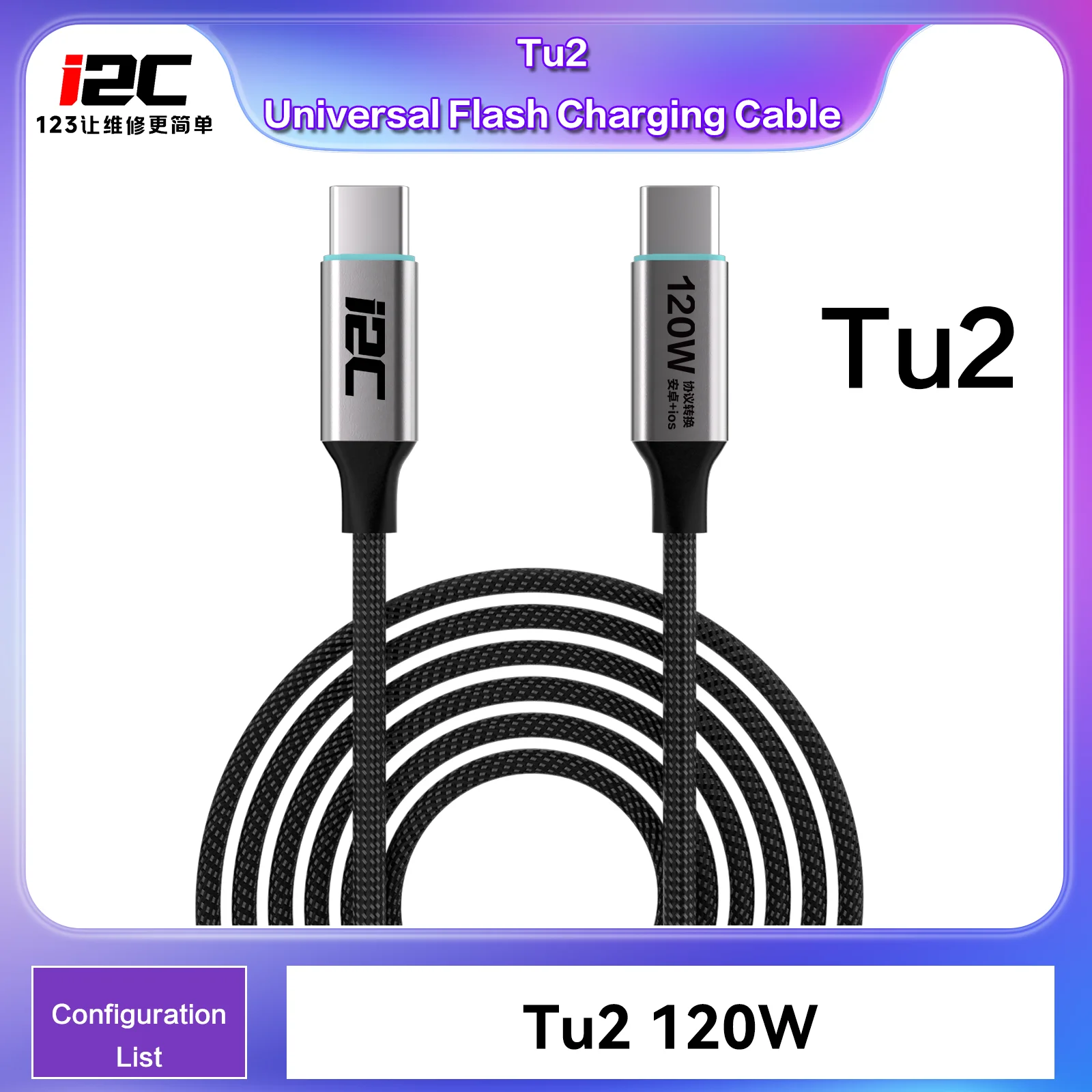 

i2c Turbo TU1/TU2 кабель для зарядки фонарей