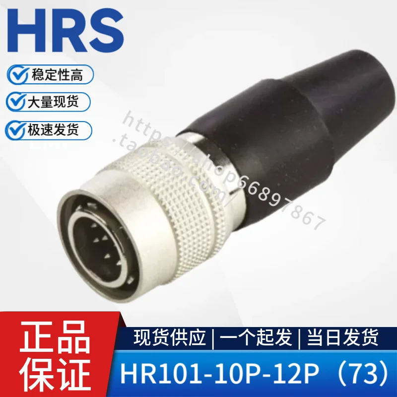 Фото Оригинальный разъем Guangse HR10A-10P-12S (73) HR10A-10P-12P (73) №3